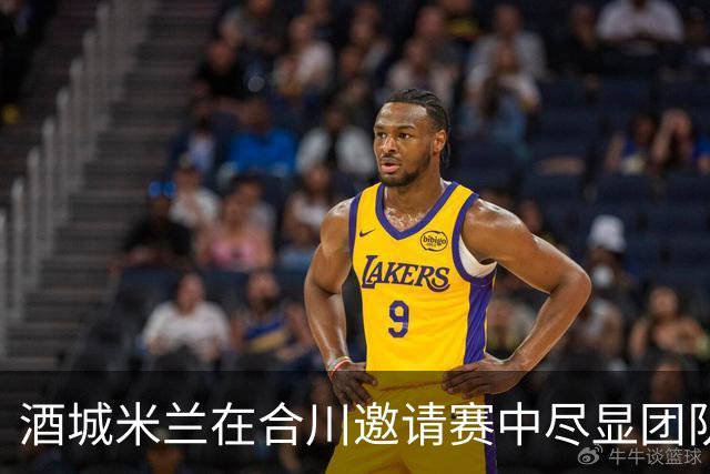 酒城米兰在合川邀请赛中尽显团队精神